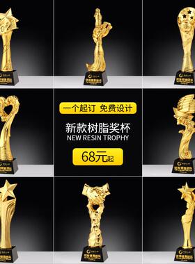 树脂奖杯制作创意金属奖杯企业比赛优秀员工年会年会颁奖优秀员工