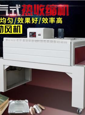 衣服礼品盒餐具书本快递包装BF450全自动边封机热收缩膜包装机