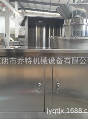 自动旋转制粒机食品冲剂粘性物料旋转颗粒机江苏乔特