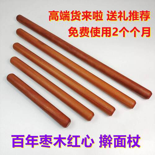 真枣木红心擀面杖家用实木擀面棒压面棍小号饺子皮大号擀面条烘焙 - 图1