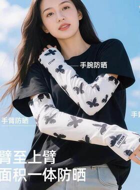 日本防晒袖套女防紫外线冰丝宽松透气2026新款夏季骑行开车护袖MZ