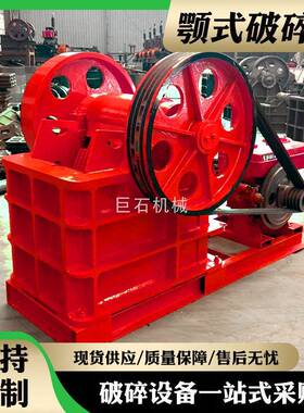 老虎口颚式破碎机冶金炉渣固体块料废渣挤压破碎颚破固废物料粗破