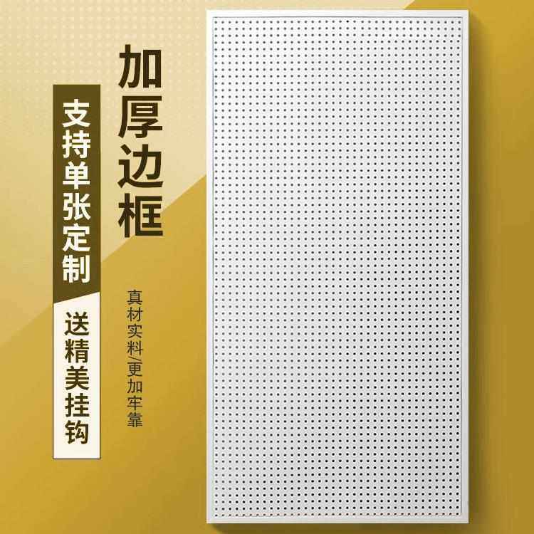 磁吸式洞洞板置物架货架可宿舍墙上五金工具挂墙板铁艺冲孔板,淘宝优惠券,粉丝福利购,淘宝优惠卷