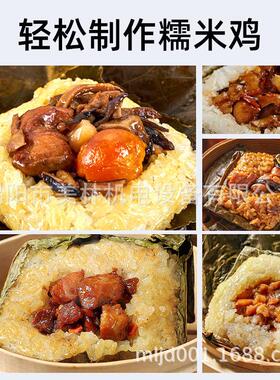 自动供应饭团糯米鸡制作机食品级不锈钢米饭工厂设备自动分米机