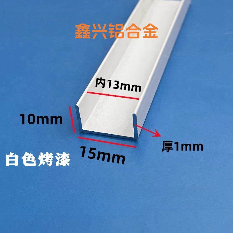 铝合金U型槽玻璃固定铝槽U包边收口槽滑轨卡槽铝凹槽单槽装饰条,淘宝优惠券,粉丝福利购,淘宝优惠卷