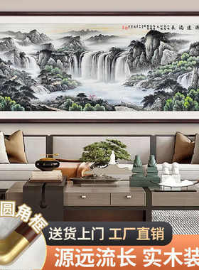 源远流长国画山水画客厅装饰画招财办公室西墙靠山沙发背景墙挂画