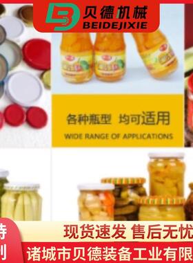 马口铁真空旋盖机水果罐头玻璃瓶抽真空拧盖设备扣盖机食品级