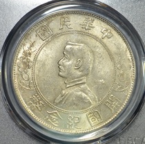 Gongbo AU58 left and right Three flowers Sun like Kaiguo Commemorates a small head silver dollar Silver coin 2196122