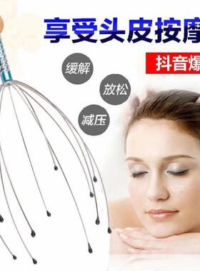Octopus Head Massager Soul Extractor Scalp Scratcher Magic T