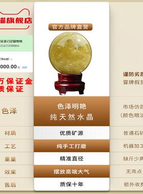 巴司西天然黄水晶摆件原PEJ石打客厅玄关桌磨面公球办公室家居装