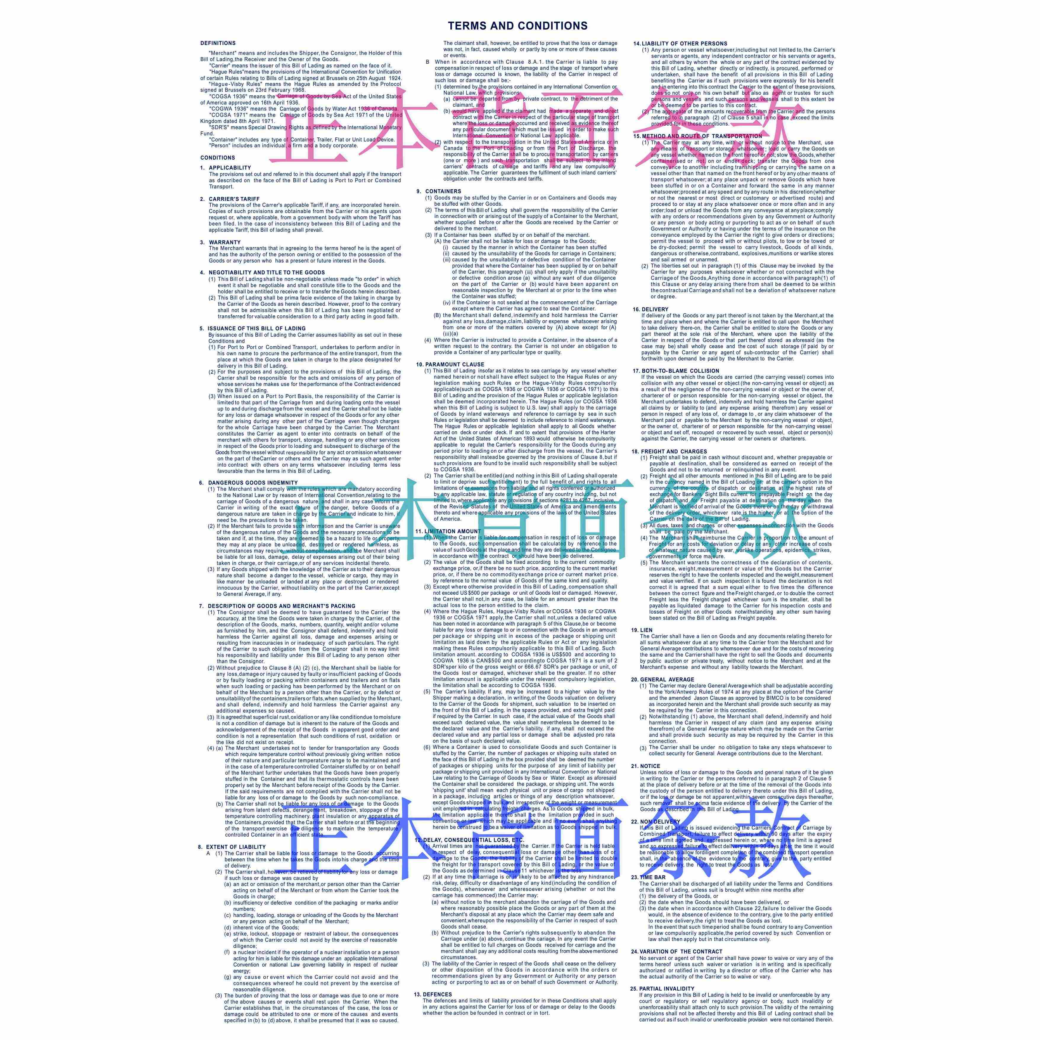 通用 中性 现货 海运提单 海运单 3正3副6联A4厚纸 货代船代 背书 - 图2