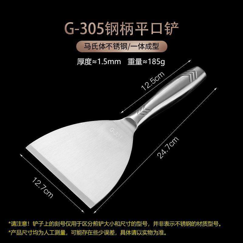 不锈钢柄摊煎饼果子鸡蛋灌饼煎铲烤冷面炒酸奶铲子铁板铜锣烧工具,淘宝优惠券,粉丝福利购,淘宝优惠卷