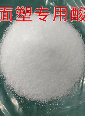 麪塑专用酸树脂粘土卡通捏麪人物面艺手工艺品添加剂民间艺人用酸