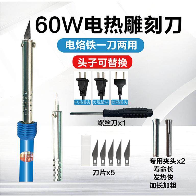 电烙铁洗衣液瓶子改花盆加热刀两用花盆打孔烫孔切割家用手工制作,淘宝优惠券,粉丝福利购,淘宝优惠卷