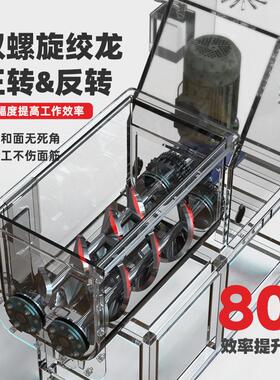 商自用凉皮洗面机全动洗筋机面小型不锈钢双螺和面洗面MAGA-102旋