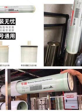 反渗透膜4040工业水处理通用4寸8寸RO膜工业净水处理设备纯水膜