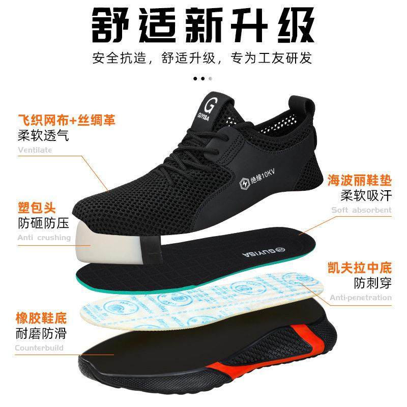 国标电工绝缘鞋10kv夏季透气防砸防刺穿国家电网供电局专用劳保鞋,淘宝优惠券,粉丝福利购,淘宝优惠卷