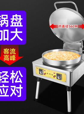 温厨商用电煎烤机80型双面加热电热千层饼酱香饼烤饼炉煎饼烙饼机