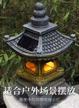 图迩太阳能灯摆件中式仿庭院小别宫灯花园墅户外布71042156置民宿