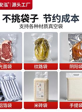 闽安泓真空机食品包装机全自动大型商用抽空机打包全自动密封口机