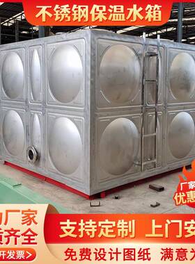 304不锈钢保温水箱焊接组合式方形保温加厚水箱消防储水罐设备