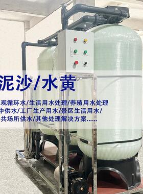 大中型净水设备农村自来水过滤器集中供水处理设备生活饮用水设备