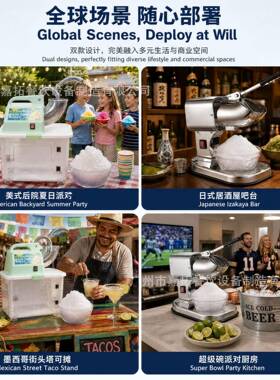 碎冰机全自动绵绵冰机奶茶店双刀冰沙机商用小型不锈钢刨冰机