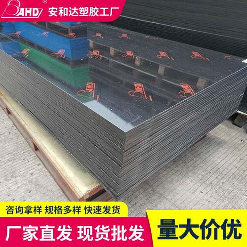 黑色pe板材耐磨加工塑料板薄板卷材5mm高密度超高分子量聚乙烯板 - 图2