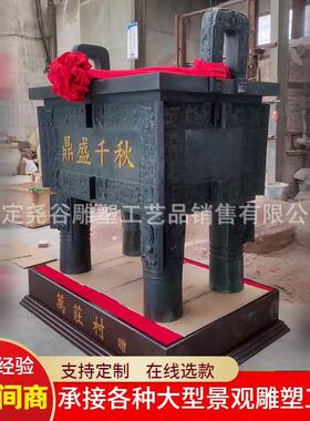 铸铜四方鼎大型司母戊鼎摆件室外落地大克鼎纯铜盛鼎开业鼎盛千秋