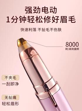 电动修眉刀女士专用修眉神器男士剃眉毛修剪器充电刮眉仪2024新款
