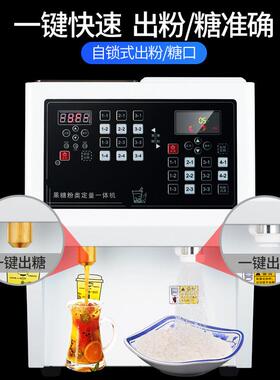 果粉定量机奶粉类植脂末奶精出粉奶茶店商用粉料果糖定量机果糖机