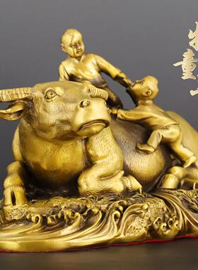 黄铜童子牛牧童牛摆件办公室铜牛家居装饰摆件客厅招财牛工艺品