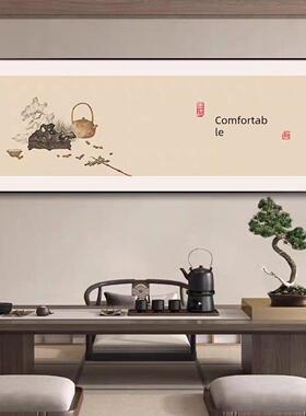 新中式茶室禅意挂画茶桌背景墙面装饰画书法字画茶楼茶馆茶店壁画