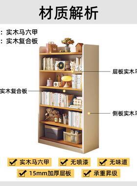 实木书架落地置物架一体靠墙简易客厅储物收纳柜学生家用儿童书柜