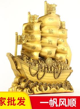 厂家铜龙HSM船一帆风宝顺摆件满家而归元船居客厅办公室摆载件