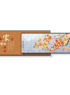 事事如意新中式挂画橙色客厅装饰画沙发背景墙壁画大气双层叠加画