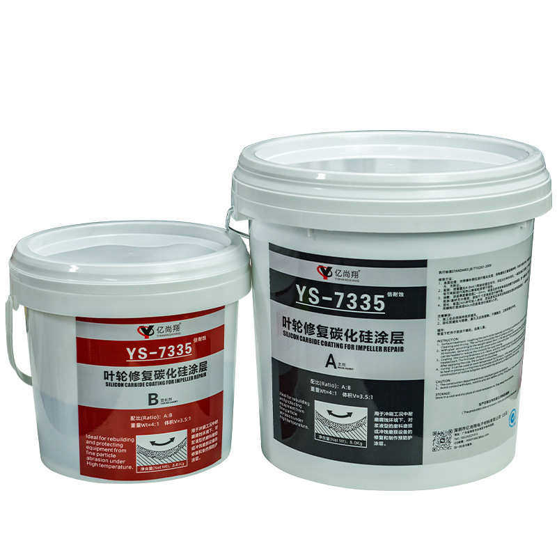 叶轮修复剂碳化硅耐磨修补剂湿法脱硫浆液循环泵汽蚀磨损防磨胶泥,淘宝优惠券,粉丝福利购,淘宝优惠卷