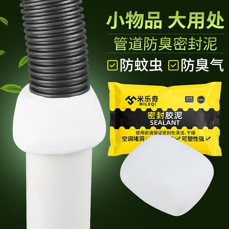 下水道管道封口盖厕所堵口密封圈厨房排水塞硅胶地漏防臭反味神器