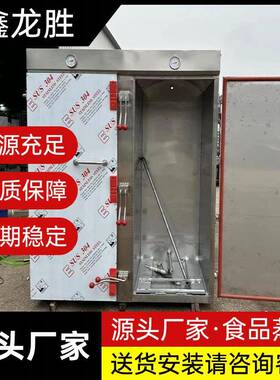 厂家供应双门大型食品蒸箱 商用控温控时馒头米糕红薯蒸房