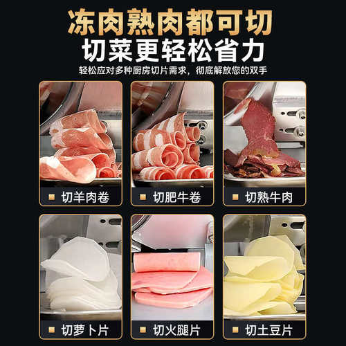 政天全自动刨肉机商用火锅店羊肉卷切肉机牛肉卷切片机电动刨片机 - 图2
