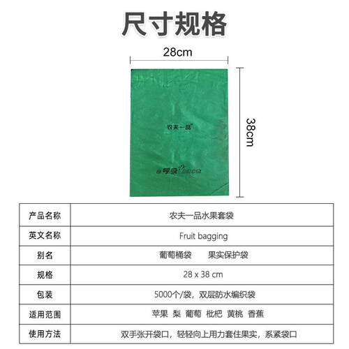 农用防水新型防鸟防虫葡萄柑橘桃子套袋透气多用途水果果树透气强 - 图3