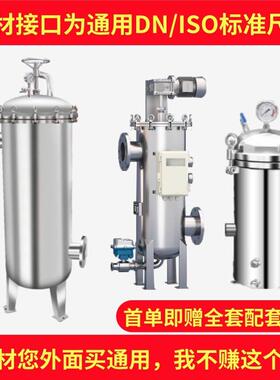 厂家直销大型精密过滤器整套设备定制订做大流量井水净化过滤