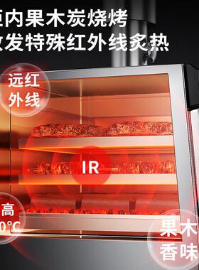 鼎百果木炭烧烤专用烤炉商用大型电热烤牛肉烤牛扒高温炭烤牛排炉
