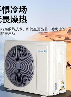 恬美空调挂机大1.5P冷热两用1匹家用卧室小型冷壁挂式节能空调