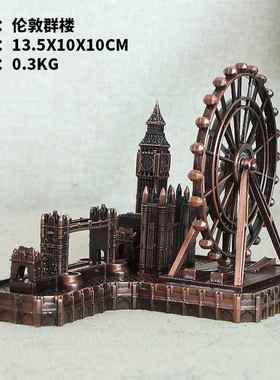 新家居巴黎旅游纪念品金属伦敦眼大本钟塔桥教堂摄影水晶伦敦群楼