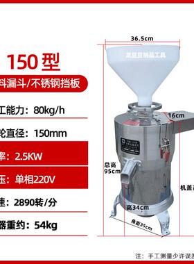 沈阳磨浆机蝴牌牌渣浆分离机大功率铜100-225商线电机三蝶相用豆