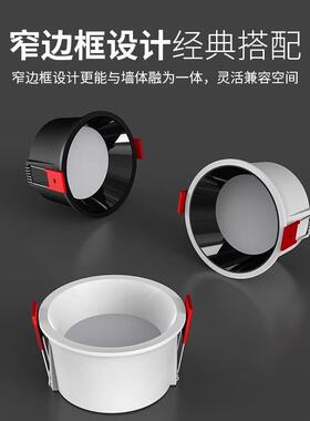筒灯75mm内嵌入式家用客厅无主灯照明深杯防眩窄边桶灯圆形天花灯