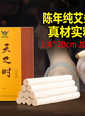 艾条纯艾灸条按摩温熏调理器配件