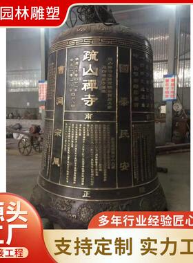 墨空雕塑 源头厂家长期供应仿古色铜钟 铸造古代乐器大型铜钟雕塑