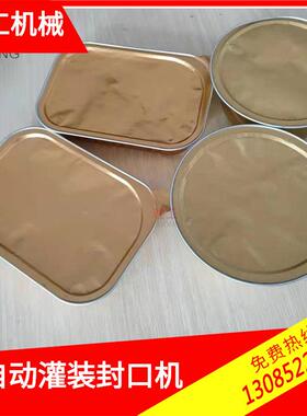 宠物食品灌装机铝箔杯装猫狗粮片膜封口机猫粮全自动灌装封口机